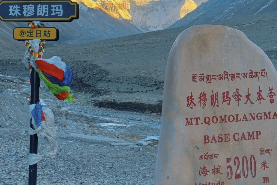 Everest Base Camp